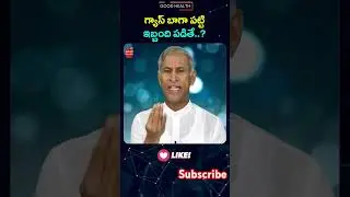 Home remedy for acidity/gas problem #subscribe by manthena Satyanarayana