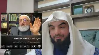 عاجل: الدمشقية ينقلب على ابن شمس، بأنه غير مؤهّل وليس إمامًا؛ والمنجاوي يجعل ابن شمس أضحوكة.