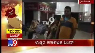 Implementation of Mahadayi River Project: North Karnataka Completely Closedown