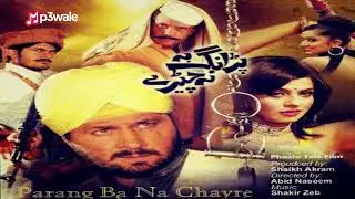 Da Rung Na Khuklay Yam | Sitara Younas | Prang Ba Na Cheray - 2011 | Mp3wale HD Music |