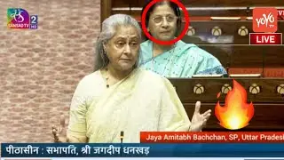 SP MP Jaya Amitabh bachchan AGGRESSIVE Speech At Rajya Sabha | Budget Session 2025 | YOYO TV