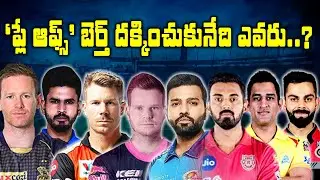 Top 4 Teams Competing For Playoffs| IPL 2020 Playoff Prediction by Sports Analyst Venkatesh Analysis