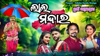 Sambalpuri Song ||  Danda Nacha 2025 || BADI DANDA (SAKHI NALAL MANDARABIKA )Ladies Danda Nacha