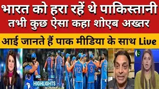 Pak Media Live Reaction On Ind Beat Sl 3rd T20 & Won T20 Series3-0 | |Pak Media Crying| pak Reaction