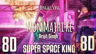 Mon Majhi Re 8D Song Arijit Singh Bengali song|8D Bassbossted|Super Space king|Boss|8d Bengali