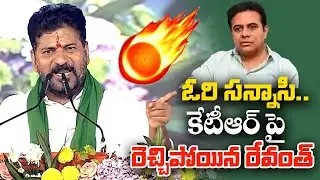 CM Revanth Reddy Shocking😱😱 Comments at Khammam Meeting | Ybrant News