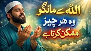 Sirf Allah Hi Tumhara Sahara Hai | Peer Ajmal Raza Qadri