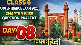 Class 6 AMU ENTRANCE  2026 Chapter wise question Practice DAY 08 || #aligarhmuslimuniversity #amu 