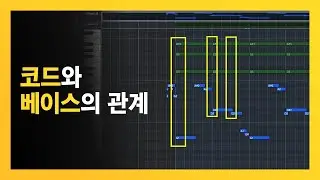 코드와 베이스의 관계