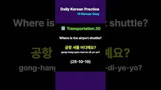 Daily Korean Practice | Hi Korean Easy (30) #korean #shadowingkorean쉐도잉코리안 #koreanlanguage