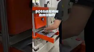 How to make silicon heat transfer labels #silicone #heattransferprinting