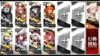 【Arknights】IW-EX-6 - Challenge Mode - 9 Operators clear 【アークナイツ】
