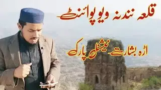 Qila Nandana View Point | Ara Basharat Road & National Park | Fort Nandana Pakistan | Mehtab Azher