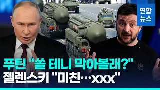 푸틴 