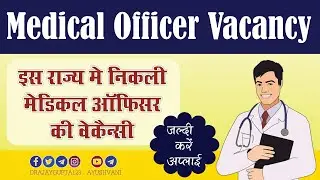 Medical Officer Vacancy in Chhattisgarh | Ayurvedic MO Vacancy | BAMS Job Vacancy