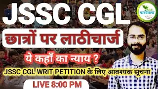 Important Notice | Rohit Sir Khortha | Jhar Pathshala | JSSC CGL #jssccgl