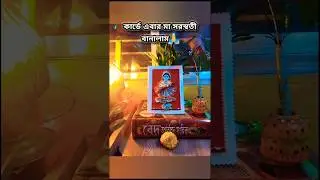 কার্ডে এবার মা সরস্বতী 🦢 বানালাম🎨✍ 🎻🎶🌸🙏#shorts #diy #art #craft #saraswati #ytviral #ytshorts #yt