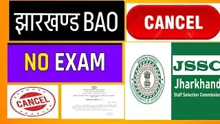 vacancyjharkhand agriculture exam, agriculture exam jharkhand, jharkhand agriculture exam 2023, 2025