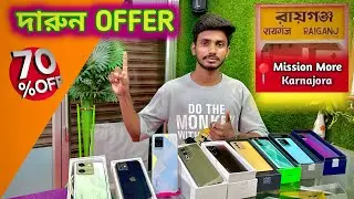 Smart Express ll Best price second hand mobile shop in Uttar Dinajpur Raiganj #secondhandmobileshop 