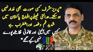 Pervez Musharraf is not a traitor, Pakistan Army reacts to Court&rsquo;s verdict in high treason case