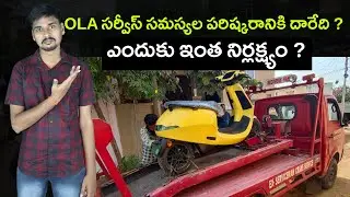 Ola Electric Scooter Service Issues - S1 Pro -  MVS Auto Telugu