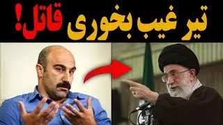 محسن تنابنده بدجوری خشتک خامنه‌ای و مزدوراشو کشید سرشون! تیر غیب بخوری ...