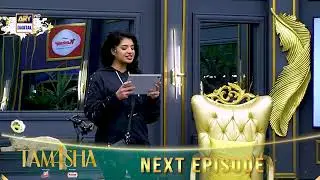 TAMASHA SEASON 4 - EPISODE 45 | Teaser | REALITY SHOW | ARY Digital