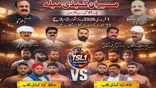 Live all open 47 GB khatrawan kabadi cup hafiz faryad kabadi club vs qadra bad kabaddi club31jan1feb