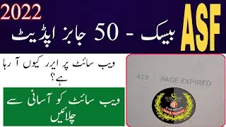 Join asf wibe site error reason || Join asf today update 2022|| Asf new barthi apply online 2022