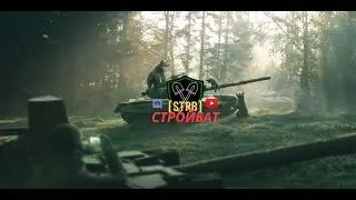 SQUAD CAM на RU[AAS] (Задержка 10 мин)