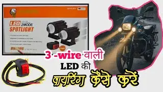 Spotlight 💡Wiring kaise Kare | 3-Wire Driving Fog Light Fitting & Installation Guide