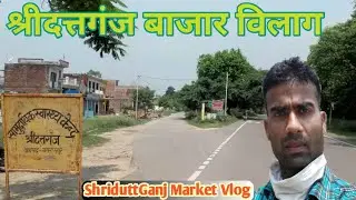 ShriduttGanj Market Vlog / श्रीदत्तगंज बाजार विलाग / ShriGanj Bazar!Utraula!Balrampur