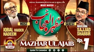 🔴Mazhar-ul-Ajaib | Episode 1 | Maulana Sajjad Shabbir | Iqbal Haider Nadeem