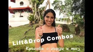 Урок по ориенталски танци || Комбинации за начинаещи