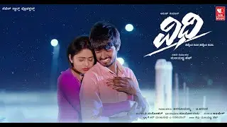 Vidhi - Olavina Oora | V Manohar | Sinchana Srinagar | Vishak Nagalapura | Maliayanna H