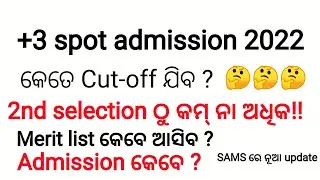 +3 spot admission 2022 || spot admission || @masterofenglish9315 #plusthreespotadmission