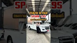 ISUZU D-MAX SPARK 1.9S 