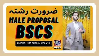 Male Proposal BSCS Zaroorat Rishta | Free Service | From  Al Muslim Marriage Online