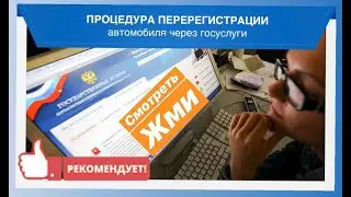 Госуслуги поставить машину на учет 2021 г