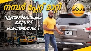 നമ്പർ പ്ലേറ്റ് ‘സവാരി’ എന്നാക്കി .A drive through New York City.