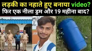 FIR Ek Bar Neela drum aur 19 Mahina bad | new crime story