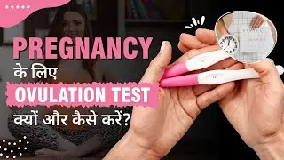 How to Read an Ovulation Test | Faint Line vs. Positive #OvulationTest #FaintLine