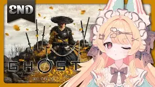 【Ghost of Yōtei】羊蹄山の怨霊※ネタバレ注意【#END?】