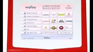 Оплата в терминале EasyPay