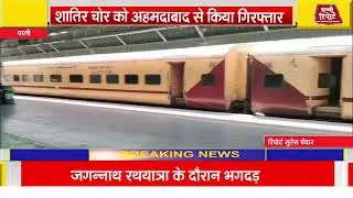 पाली/मोबाइल चोर अहमदाबाद से दबोचा गया