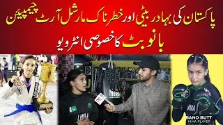 National MMA Champion Bano Butt | Mixed Martial Art | ACN DIGITAL