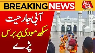 Water Aggression | Sikhs Lashed Out At Modi | Flood In Punjab | Breaking News | Abbtakk News