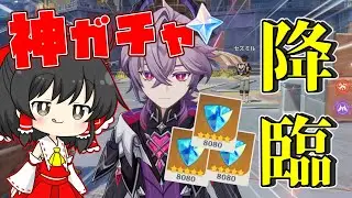 【原神】おらこれが超絶上振れガチャって奴や【ゆっくり実況】【ドゥリン】【ガチャ】