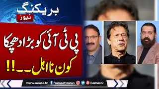 PTI MNA Sheikh Waqas Akram May Lose NA Seat Over Prolonged NA Absence