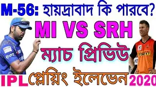 IPL 2020: MI VS SRH Playing 11 || Match Predictions || Weather and Pitch Report || Go Sport